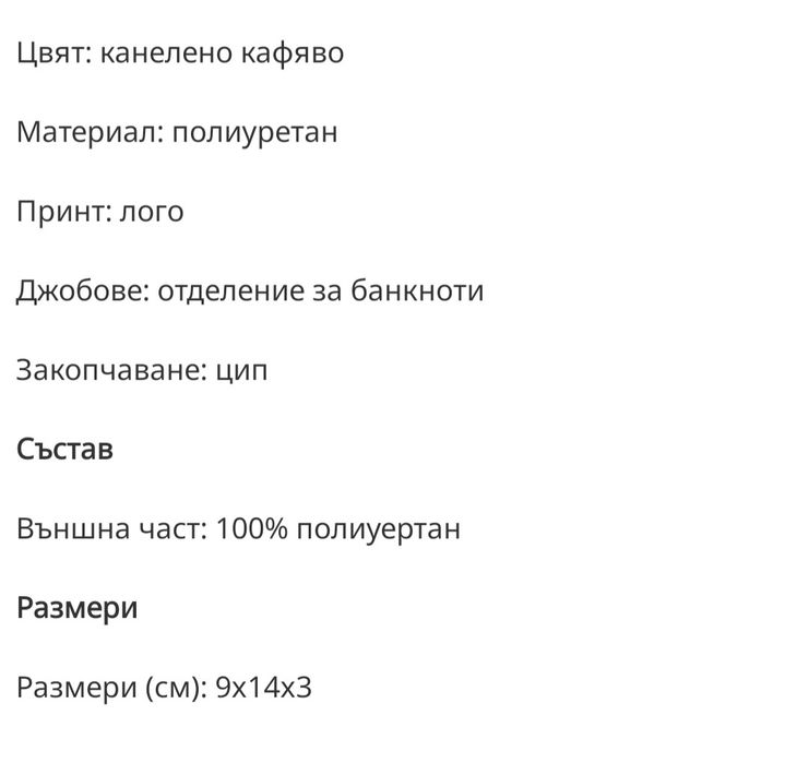 Ново портмоне GUESS