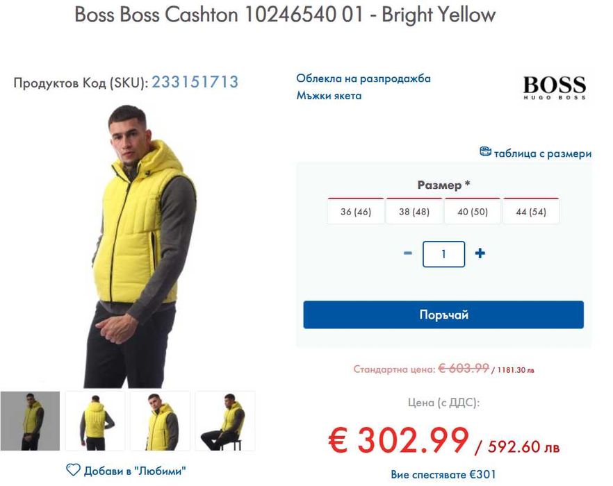 Мъжки елек BOSS Cashton с качулка