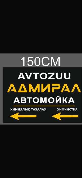 Хим чистка автосалона предпродажна я , сухой туман , азонирование .