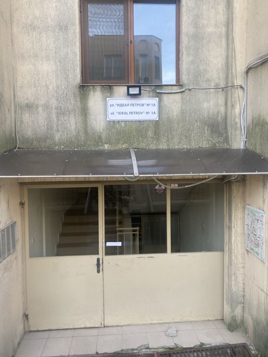 Одавам едностаен апартамент