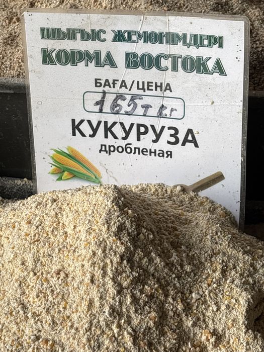 ячмень дробленная, жем