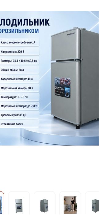 Продается новый ХОЛОДИЛЬНИК avangard