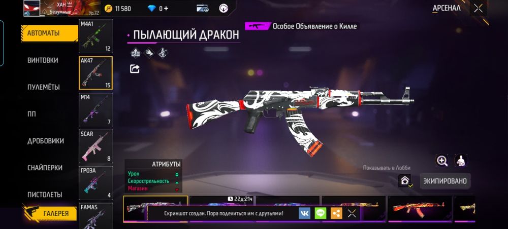 Free Fire аккаунт 2018 года