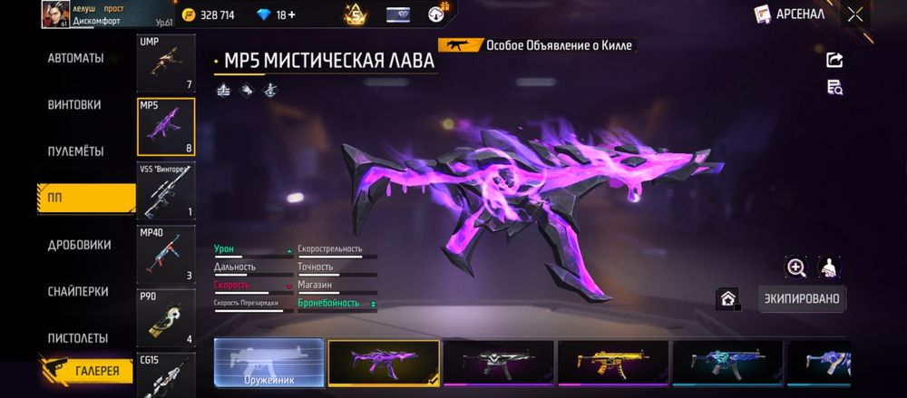 Аккаунт во фрифаер , с хорошим донатом