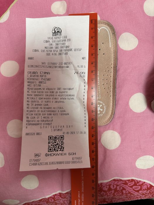 Детски пантофи Biomecanics