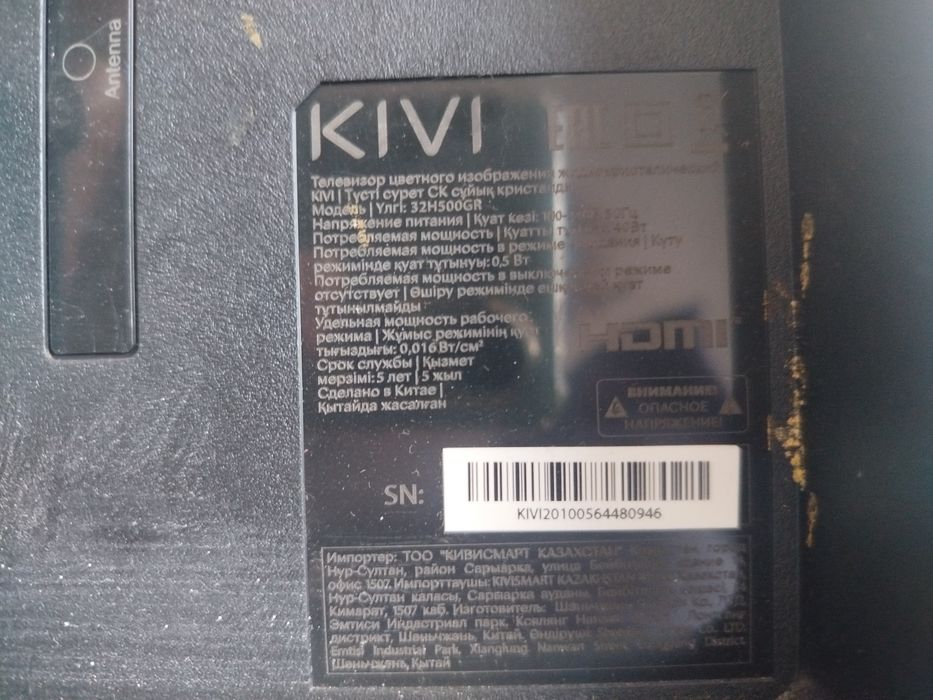 Продам телевизор kivi