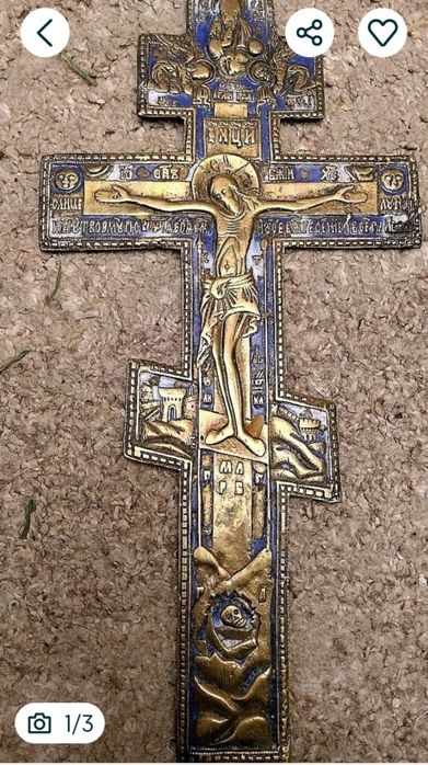 Крест "Распятие Христа"