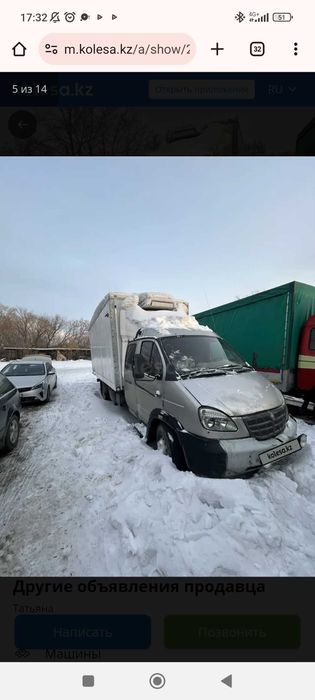 Машина грузовая ВОЛДАЙ РЭФ