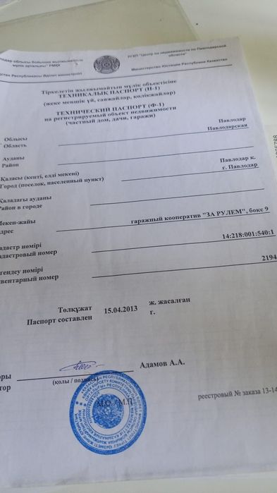 Продам гараж подземный