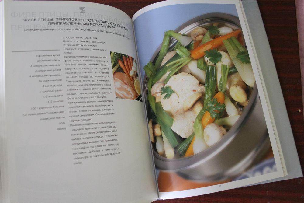 Книга рецептов Цептера Zepter