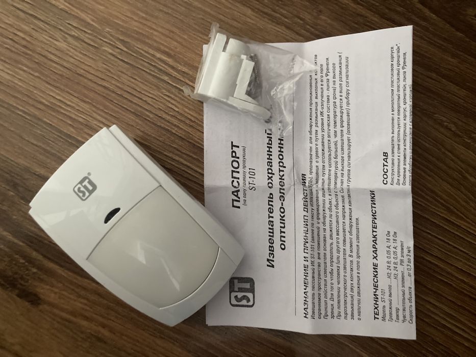 продается пассивный извещатель охраны ИК ST-101