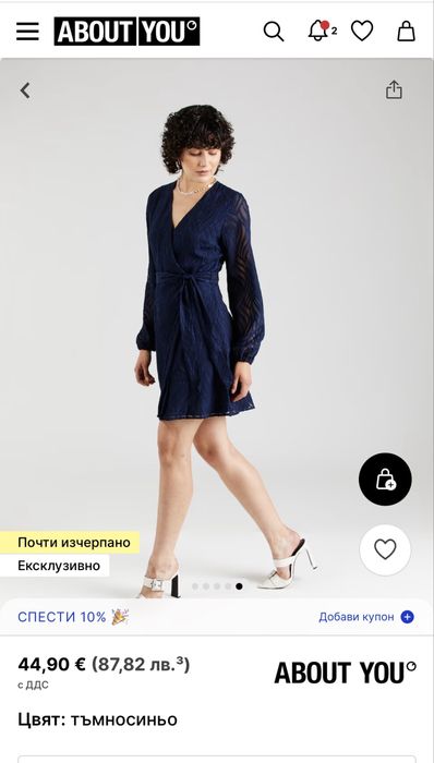 Рокля в тъмно синьо about you