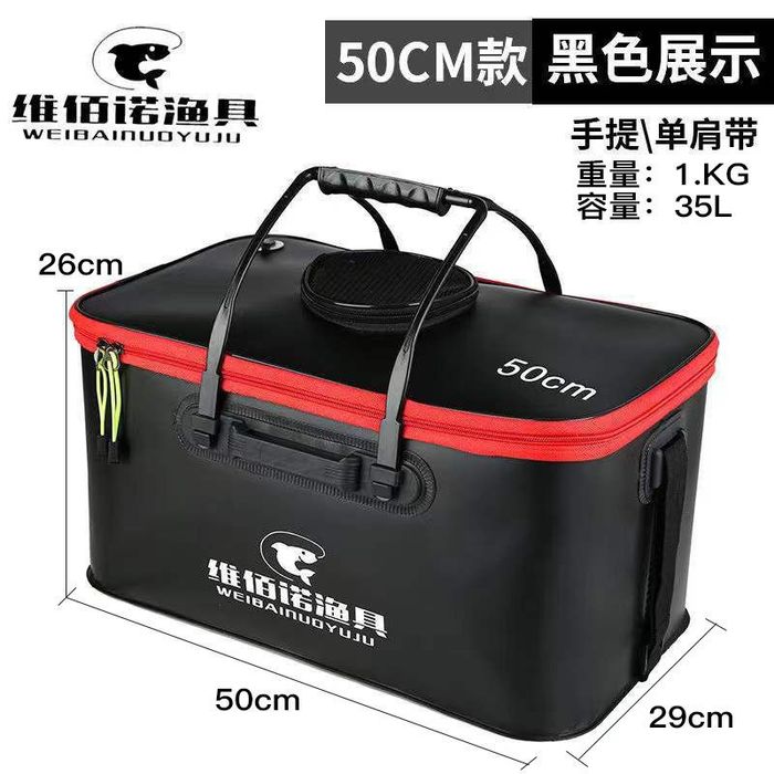 Сумка для переноска рыбы