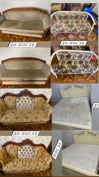 Химчистка мебели Астана