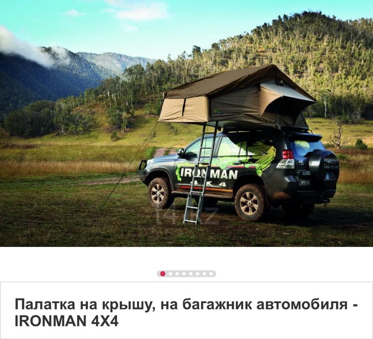 продам палатку на крышу, IRONMAN 4x4