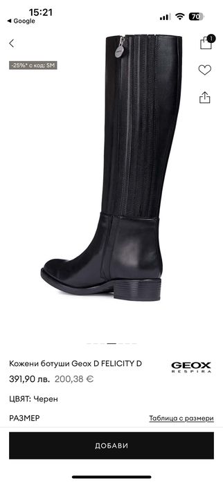 Дамски ботуши GEOX