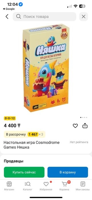 Игры настольные. Отличные дешево