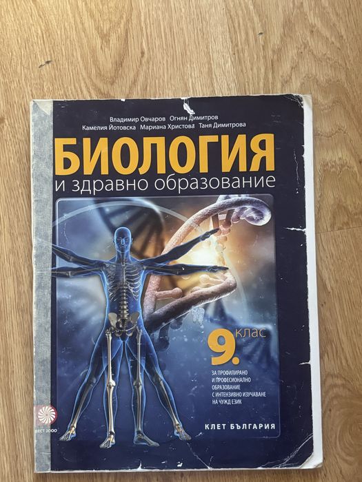 Учебници втора употреба - 9,10,11,12 клас