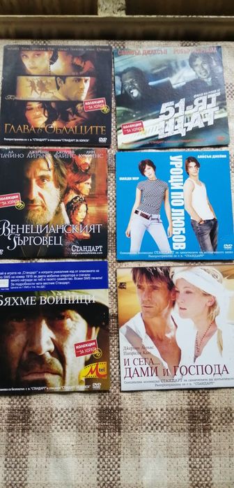 дискове с филми от вестник стандарт