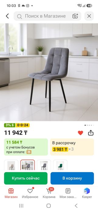 Продам удобный стул