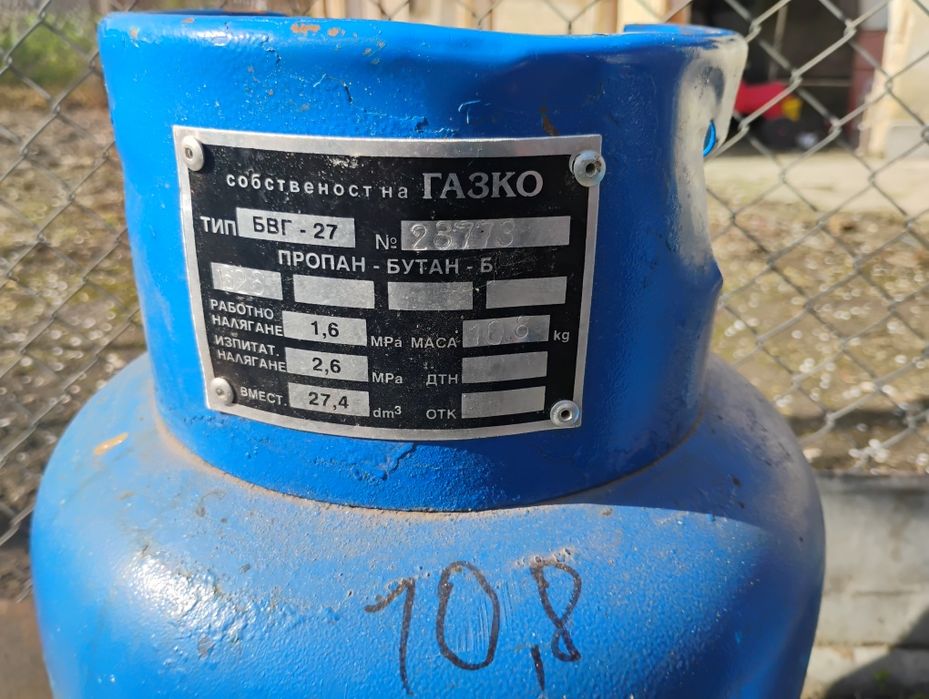 Газови бутилки 2 бр