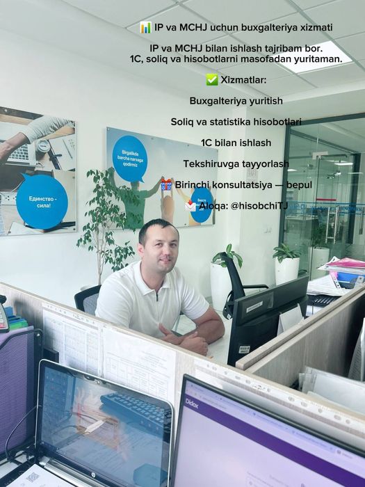 Бухгалтерия хизматлари