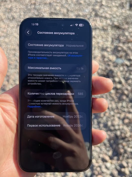 Iphon 15 Pro Max 256 Gb Region AA/A