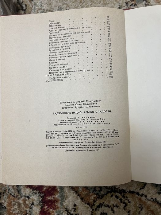 Стариные кулинарные книги