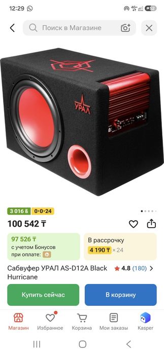 Сабвуфер Урал с встроенным усилителем