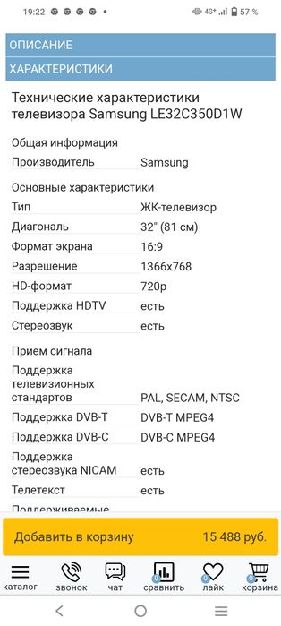 SAMSUNG модель: LE32C350D1W