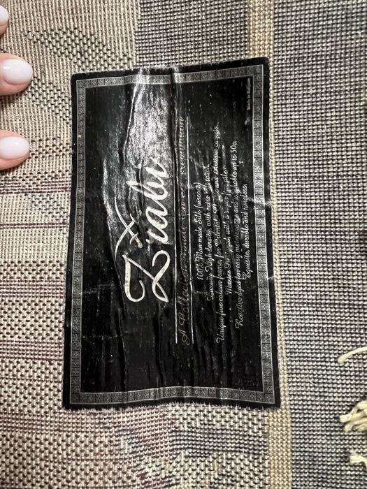 Ковер Liabi 3×2 м