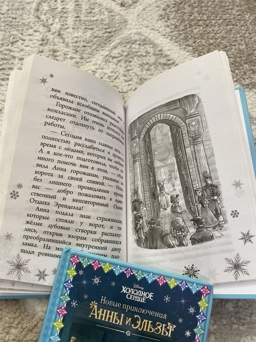 Продам книги коллекция Холодное Сердце