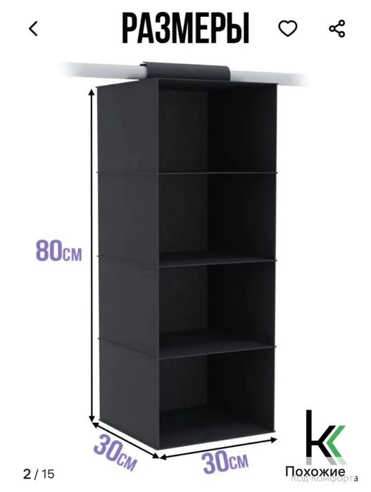 Органайзер подвесной в шкаф