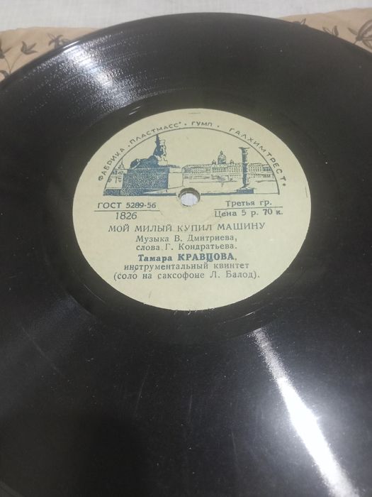 Продам, пластинки, 40-50  годов.