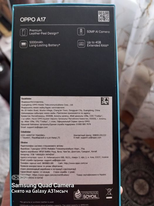 Продам телефон ОРРО А17