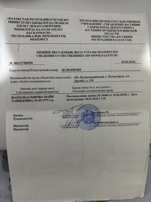 Жер сатылады Талсуатта!