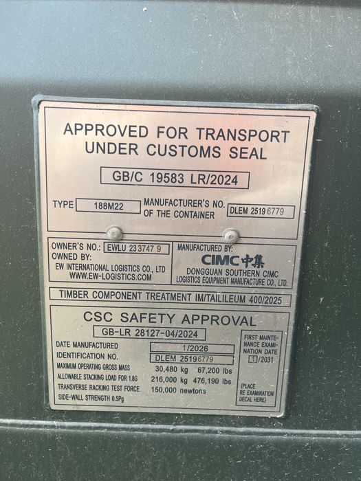 Нови морски контейнери 20 фута