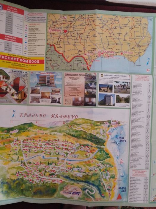 Проспект с.карта Балчик и Кранево