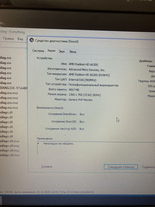 Ноутбук Hp dv6/ windows 10/ssd 1tb