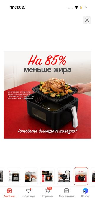 Аэрогриль сатылады