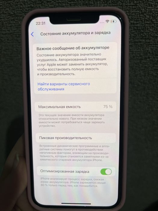 Продам Айфон 12 64 Гб