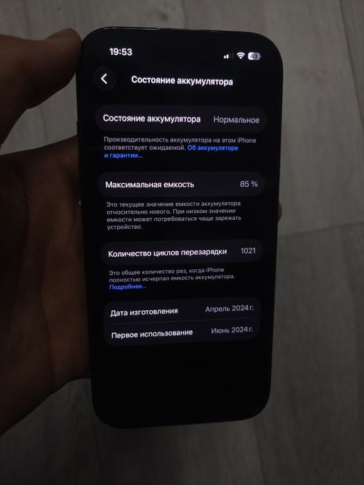 iPhone 15 128гб,85акб С МОЕЙ ДОПЛАТОЙ