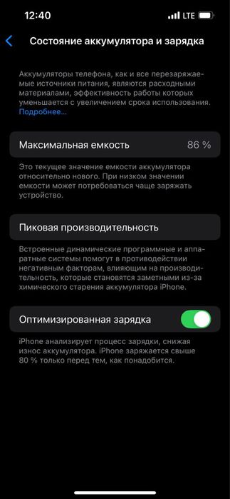 Iphone 14 без гарантий