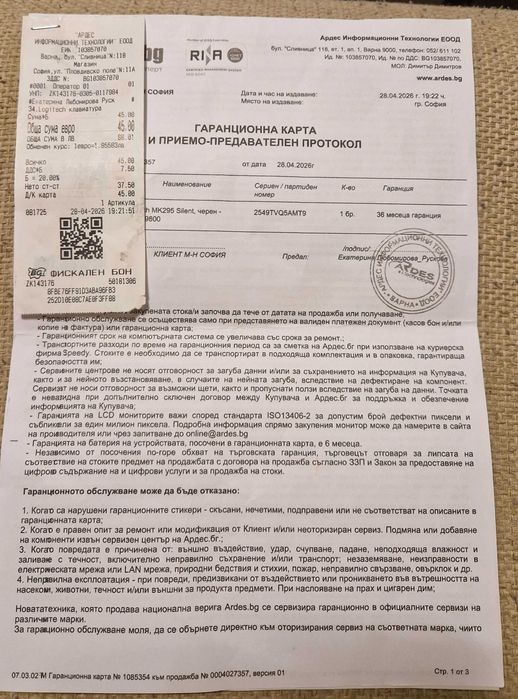 Комплект безжична клавиатура и мишка Logitech silent wireless combo МК295 и М220