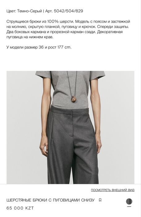 Брюки женские Massimo Dutti