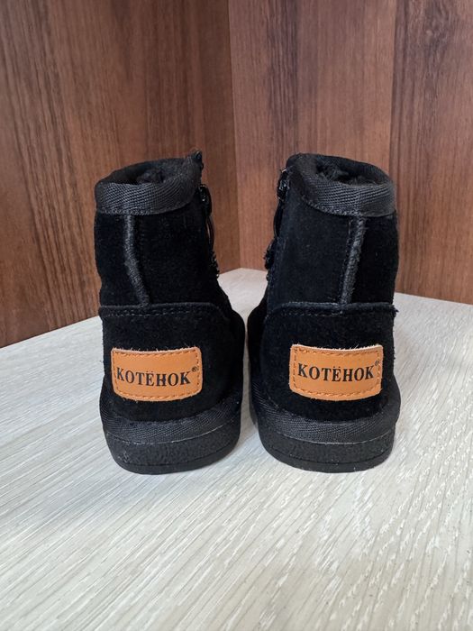 Детская зимняя обувь