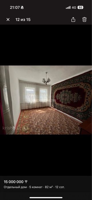 САТЫЛАДЫ!!! Жер үй