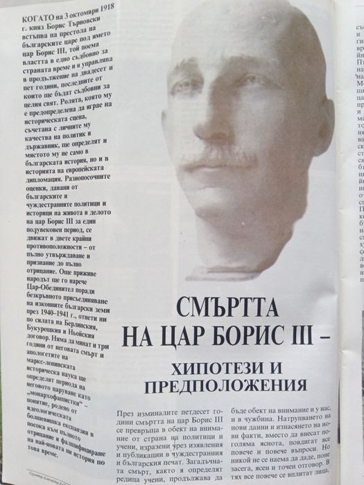 Списание Сигнал 1992 година