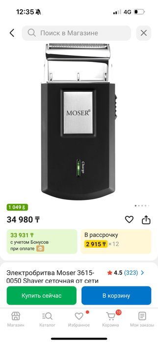 Moser Машинка для стришки и тример