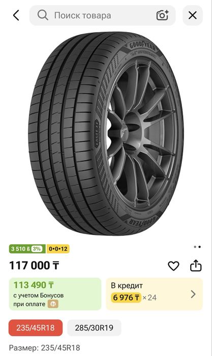 Диски с шинами (BBS, Goodyear)